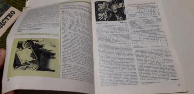 Журнал Пчеловодство №2 1976