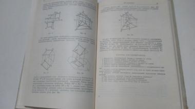 Проекционное черчение