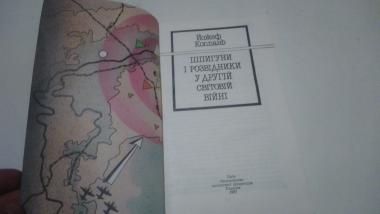 Шпигуни і розвідники у другій світовій війні