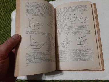Сборник геометрических задач на доказательство 