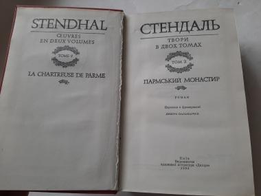 Твори в двох томах