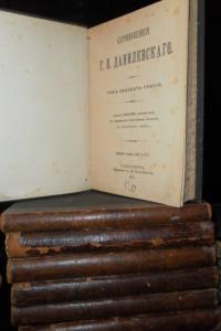 сочинения Г.П. Данилевского С.Петербург 1901г. есть тома 3-4; 7-12; 15-16; 21-24 