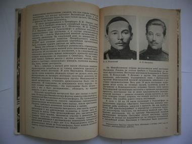 Книга для чтения по истории СССР. Период империализма