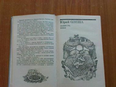 Одесская плеяда. Сатирические произведения 20-30-х годов