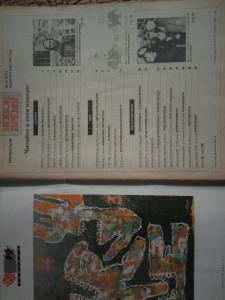 Еженедельник Новое время 1991 № 37
