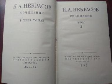 Сочинения в 3 томах