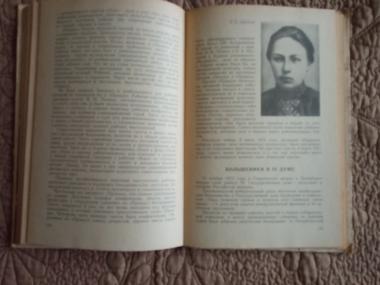 Книга для чтения по истории СССР. Период империализма 