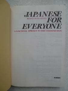 Japanese for Everyone: A Functional Approach to Daily Communication\Самоучитель японского.
