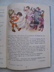 Джерельце.Збірник творів для позакласного читання у 1 класі.