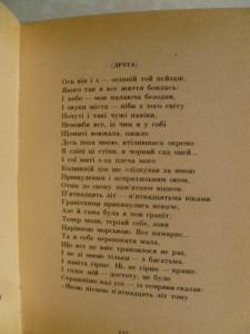 Стихотворения./Поезії. 