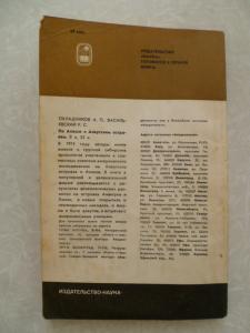 Остров райских птиц. История Папуа Новой Гвинеи. 