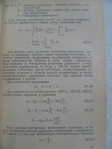 Сборник примеров и задач по физической химии.