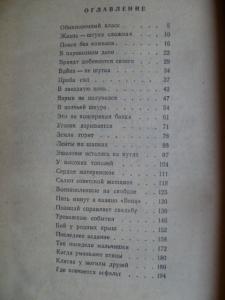  Особая партизанско-диверсионная. 