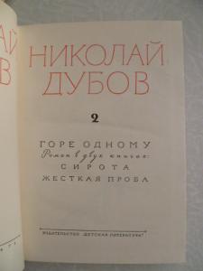  Собрание сочинений в 3 томах. 