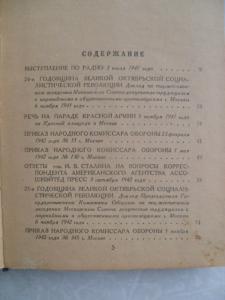  О Великой Отечественной войне Советского Союза.