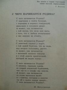 Звездочка. Для детей младшего школьного возраста.1989г. 