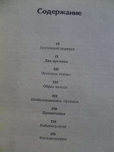  Михаил Ромм и традиции советской кинорежиссуры.