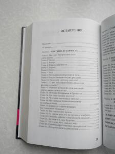 &quot;Что хочу, то и получу. Трехшаговая технология успеха&quot; 