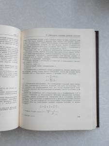  Собрание научных трудов в 4 (четырех томах ) том 3 