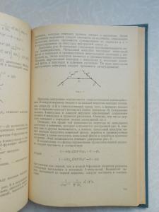  Введение в диаграммную технику Фейнмана