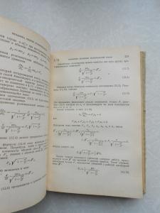  Курс теоретической физики. В 2-х томах. Том 1.