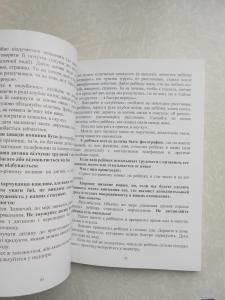 МИ ПЕРЕЖИЛИ: техніки відновлення для сімей, військових, цивільних та дітей