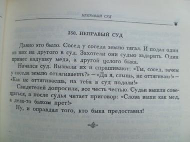 Сказки. Книга 3. Библиотека русского фольклора. Том 2.