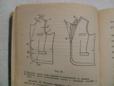 Технология изготовления мужской веерхней одежды 