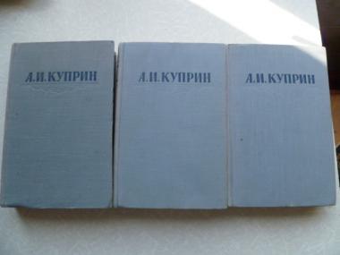 Сочинений в 3 томах.