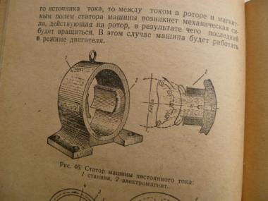  Руководство по электротехнике.