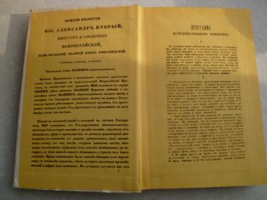 Хрестоматия по истории СССР. 1861-1917. 