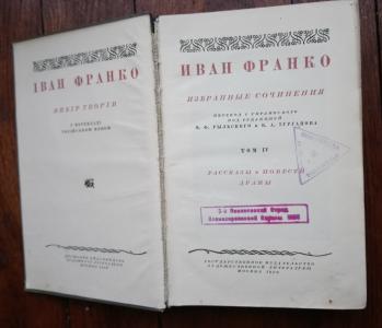 Избранные сочинения в 5-ти томах. Том IV. Рассказы и повести. Драмы