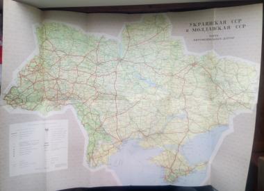 Карта автомобильных дорог: Украинская ССР. Молдавская ССР.