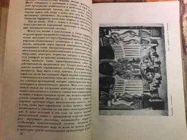 1934г,Редкая книга о камерном театре