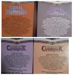 Цикл Колесо Времени 8 томов 9 книг
