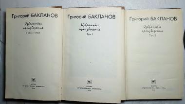 Избранное собрание в 2 томах. Военно-историческое 