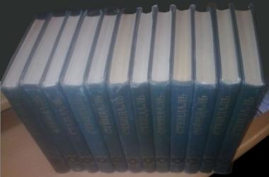 Собрание сочинений в 12 томах
