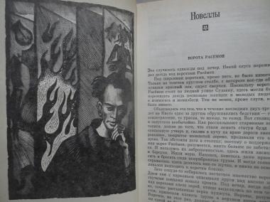 Новеллы. Эссе. Миниатюры. Илл. Бисти