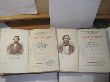 Избранные философские сочинения в 2 томах. 1945-46 годы 