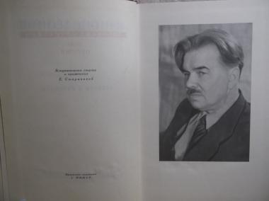 Собрание сочинений в 9 томах. 1960 