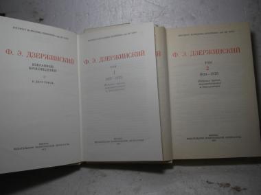 Избранные произведения в 2 томах в со