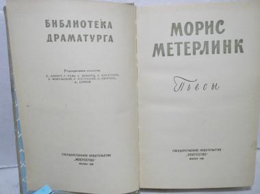Серия Библиотека драматурга. 1958