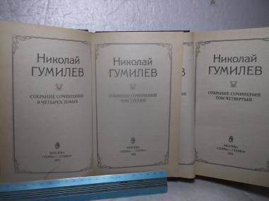 Собрание сочинений в 4 томах. тома 3 и 4. ТЕРРА
