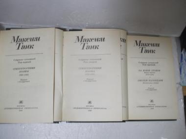 Собрание сочинений в 3 томах 